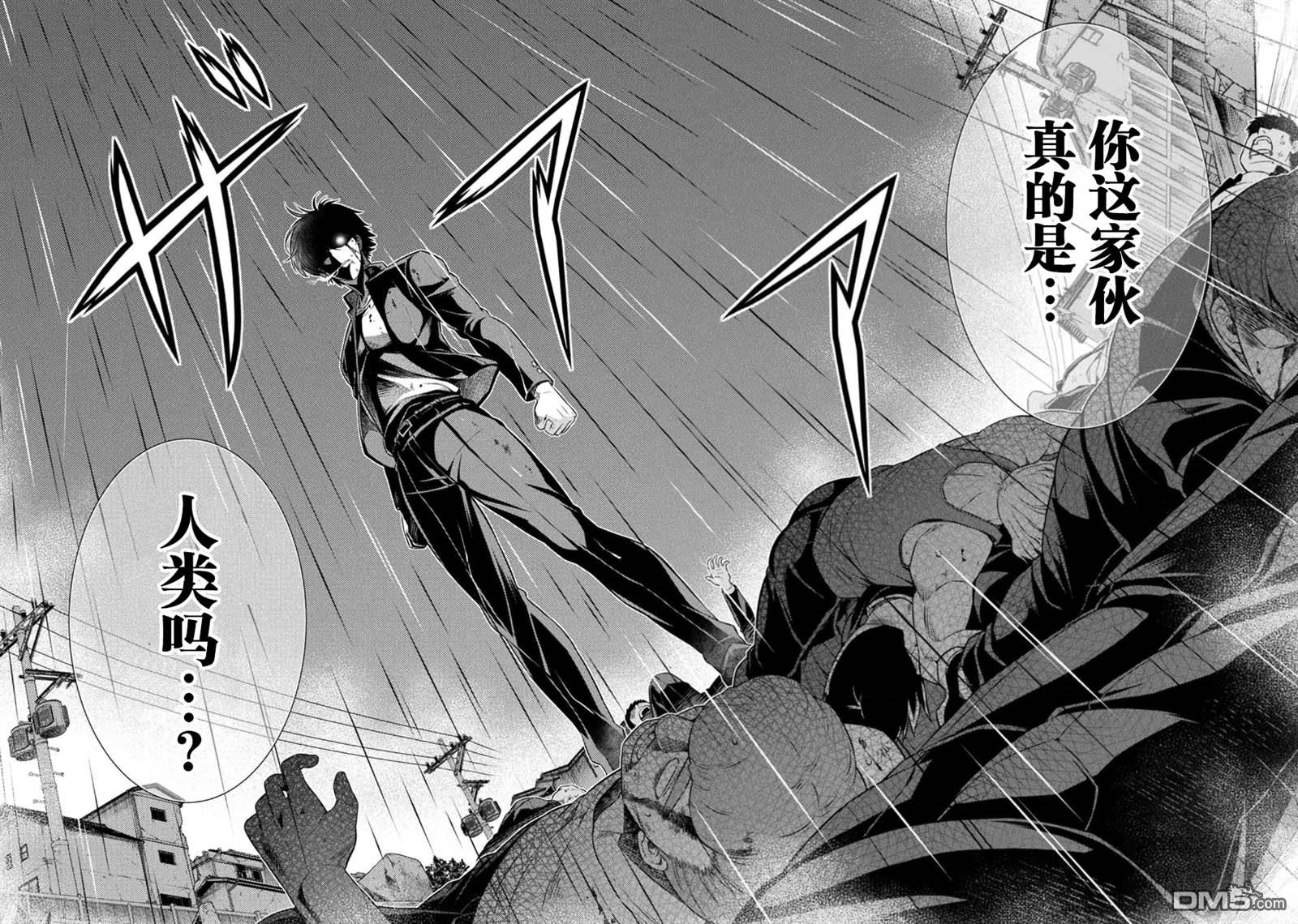 重返JK：Silver Plan 第35话 第2页