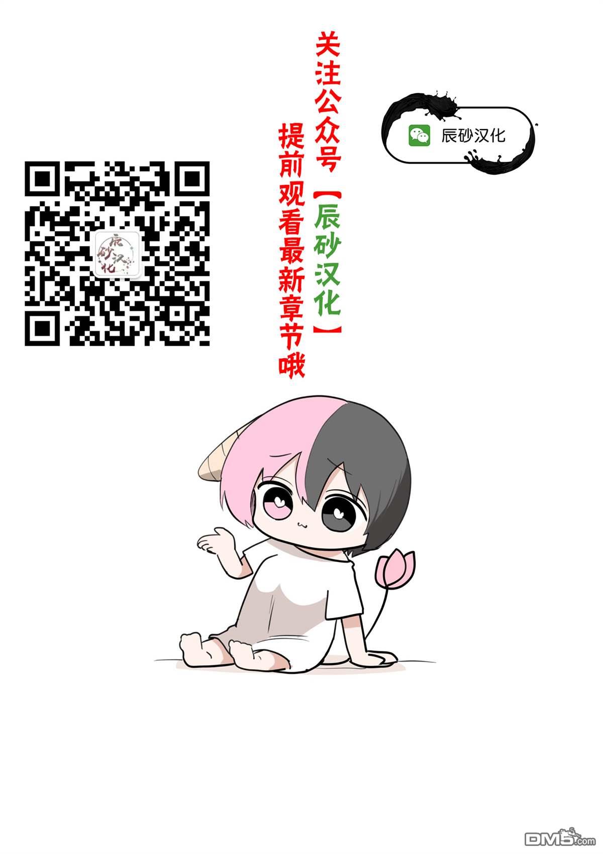 重返JK：Silver Plan 第35话 第24页