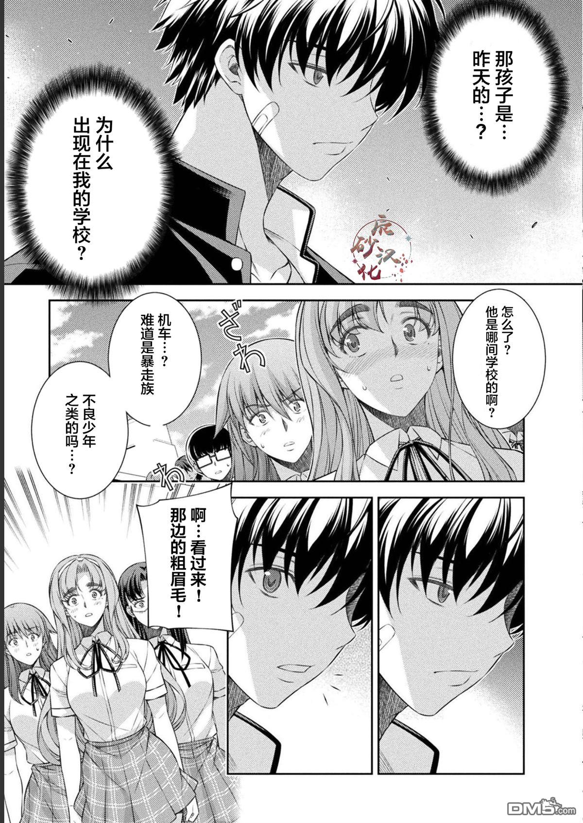 重返JK：Silver Plan 第36话 第1页