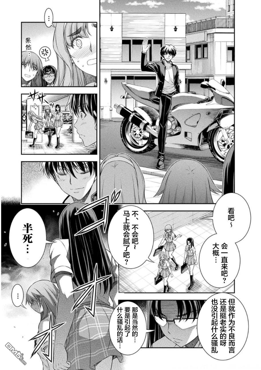 重返JK：Silver Plan 第36话 第11页