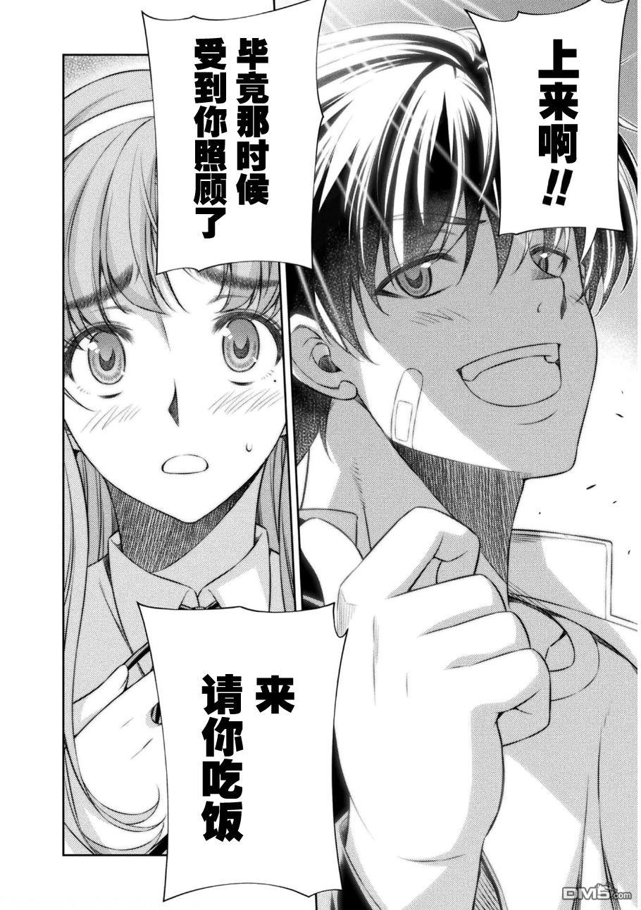 重返JK：Silver Plan 第36话 第2页