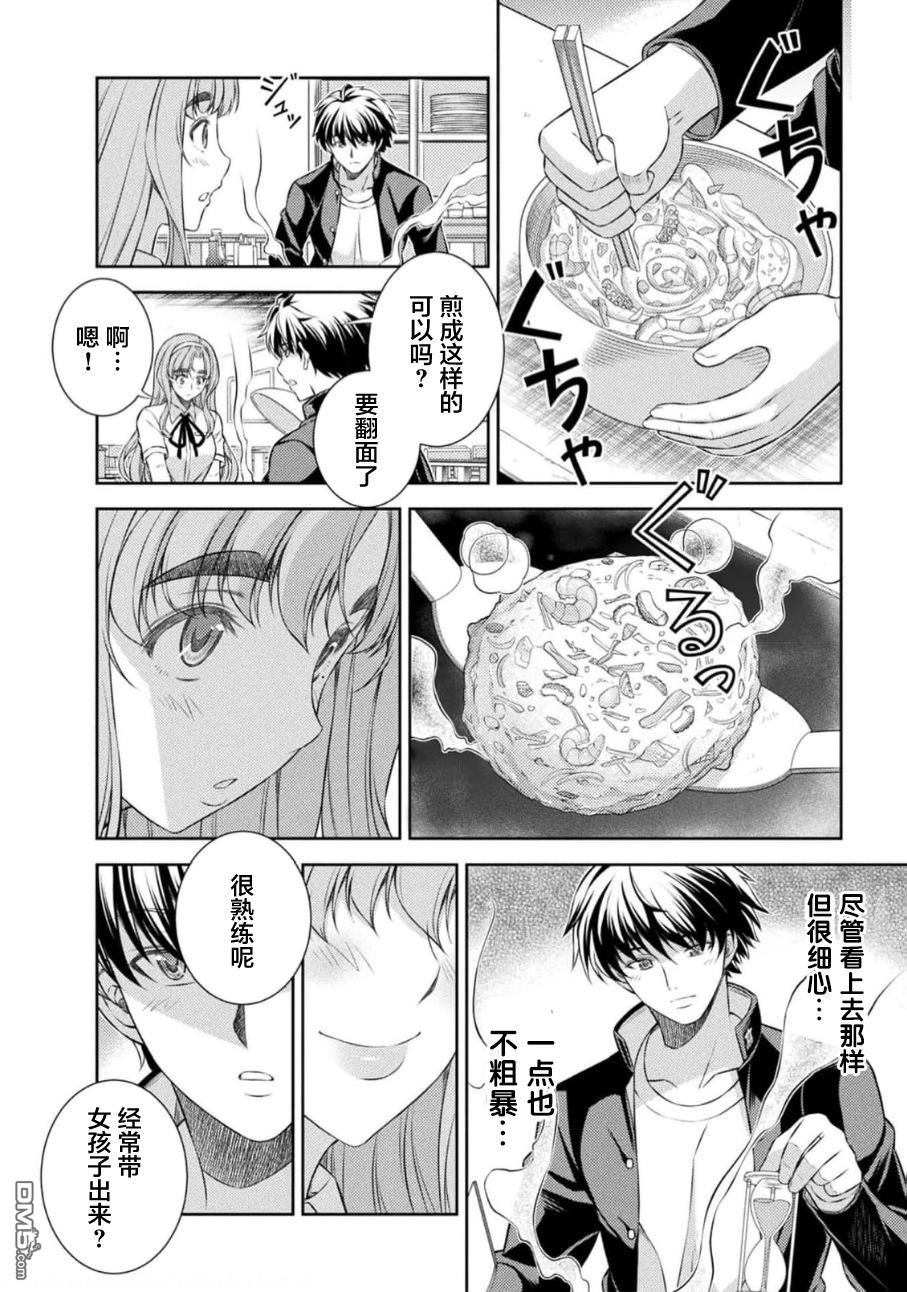 重返JK：Silver Plan 第36话 第22页
