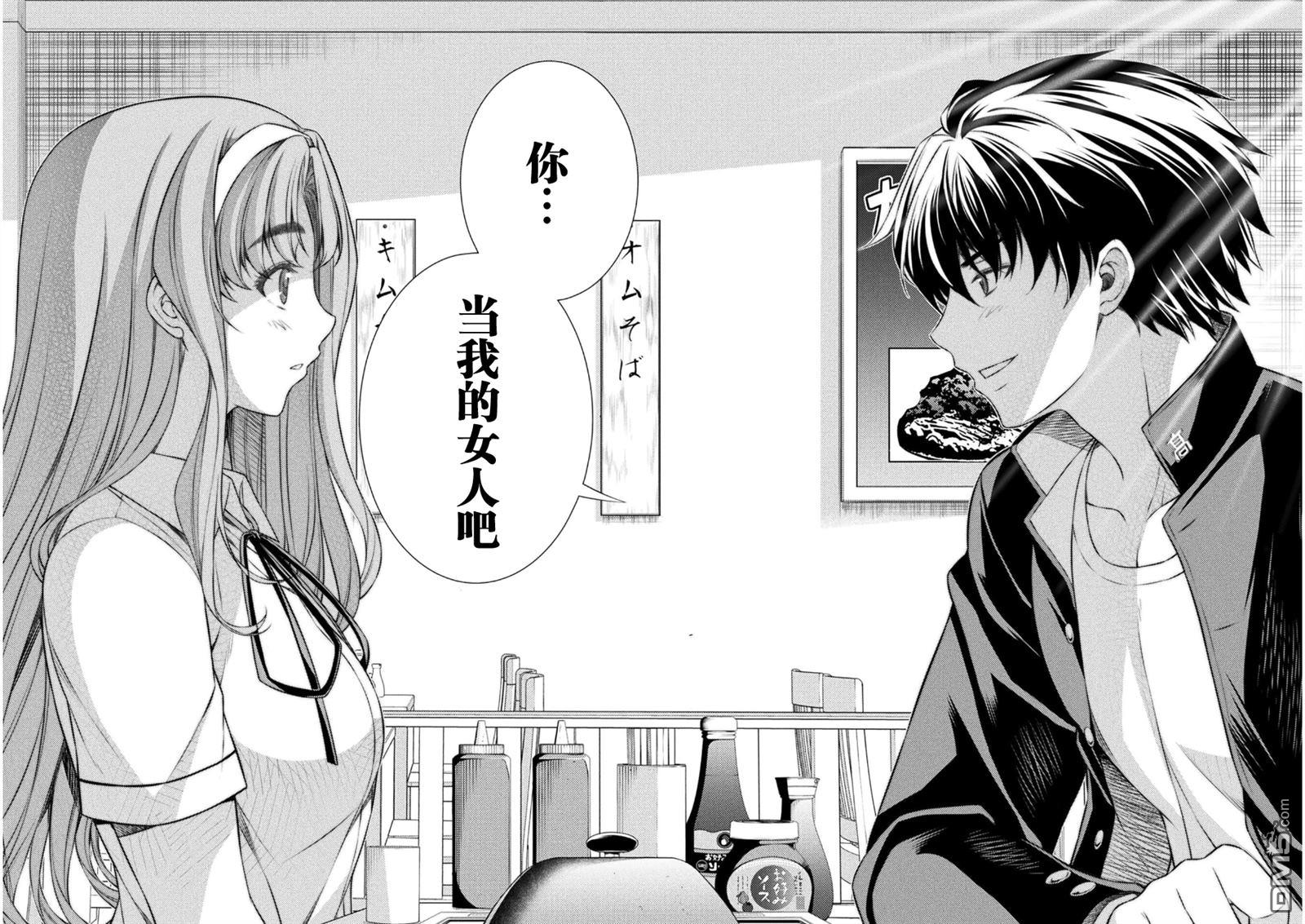 重返JK：Silver Plan 第36话 第24页