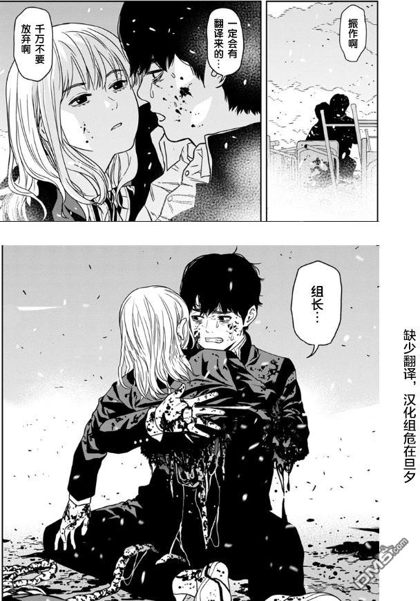 重返JK：Silver Plan 第36话 第27页