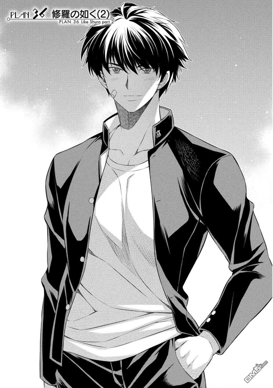 重返JK：Silver Plan 第36话 第3页