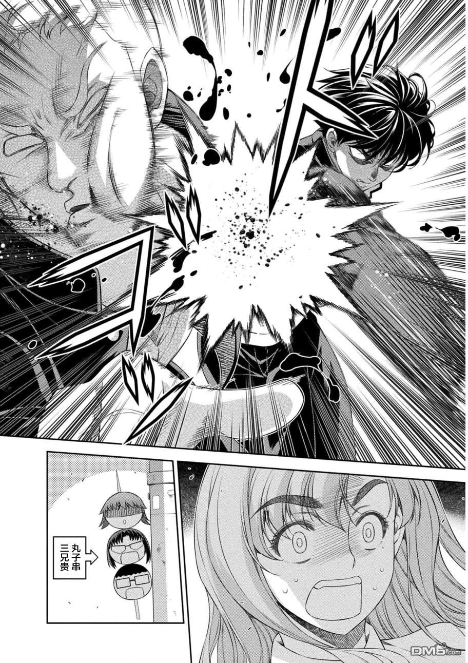 重返JK：Silver Plan 第37话 第18页