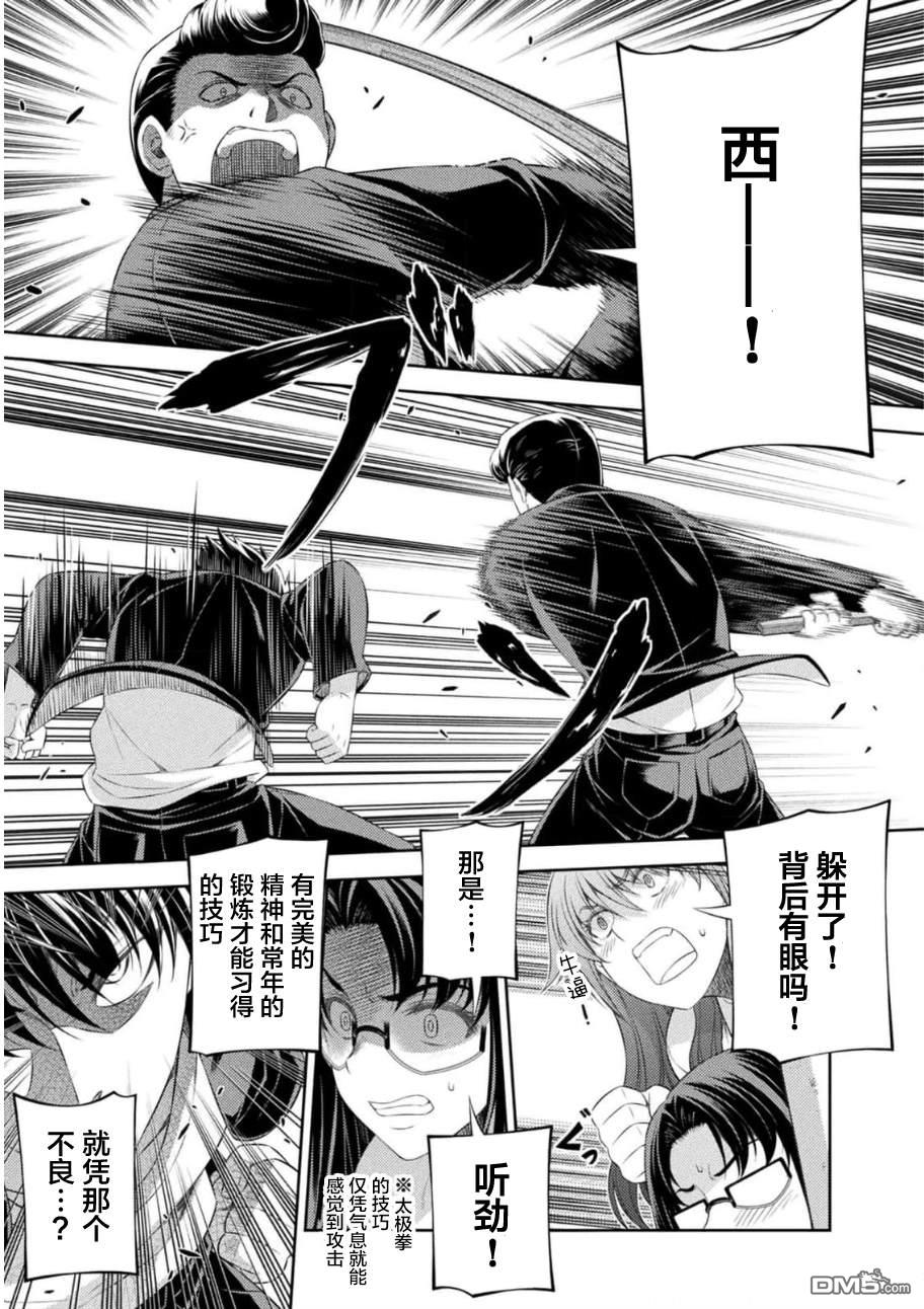 重返JK：Silver Plan 第37话 第19页