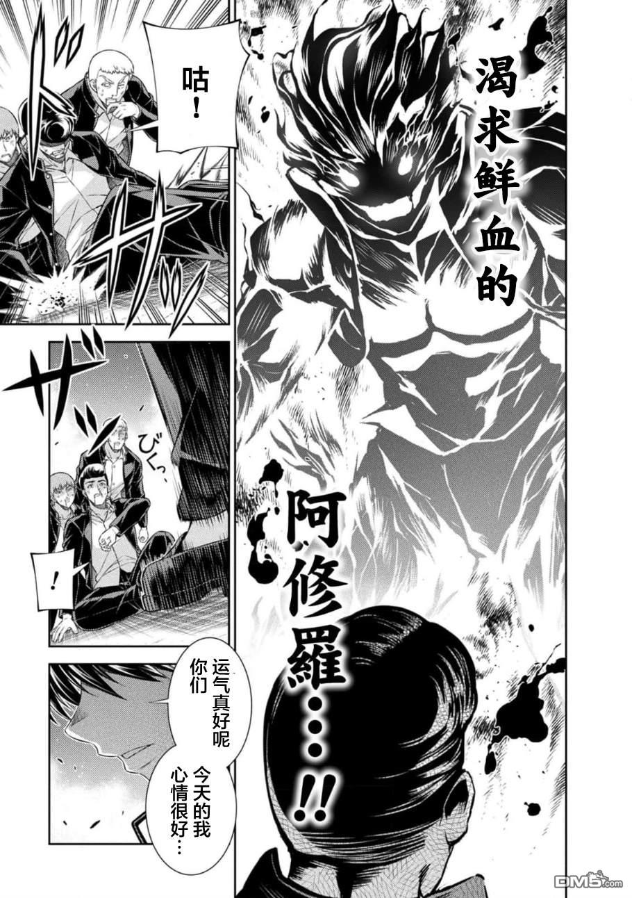 重返JK：Silver Plan 第37话 第21页