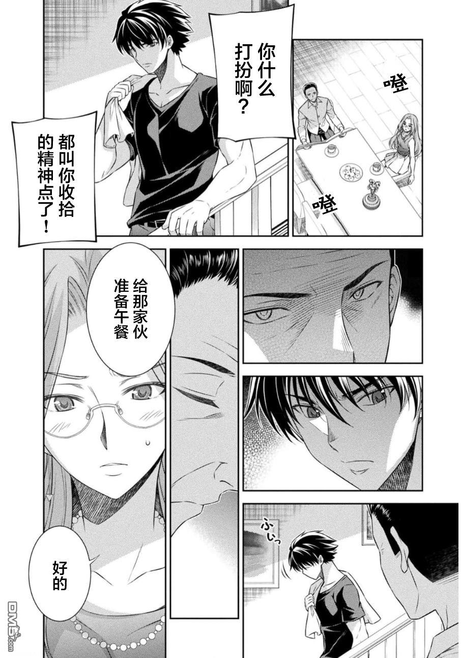 重返JK：Silver Plan 第38话 第11页