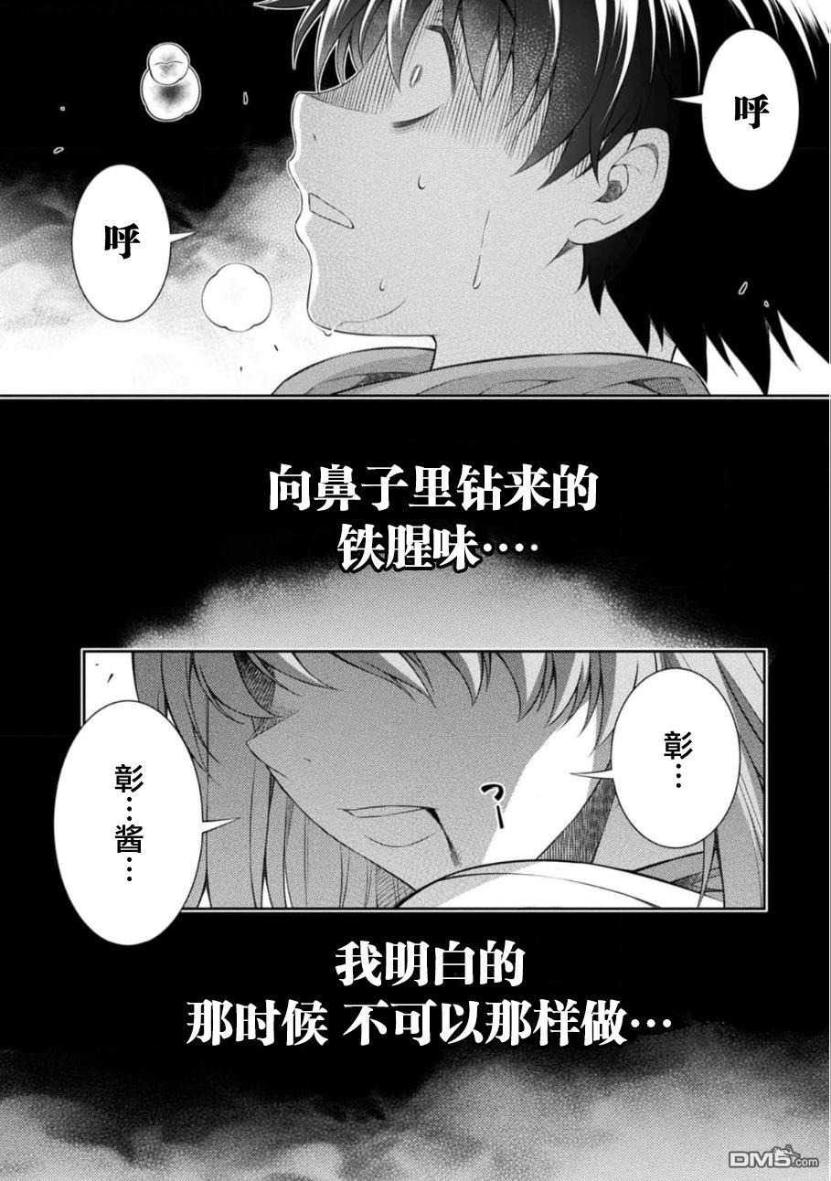 重返JK：Silver Plan 第38话 第2页