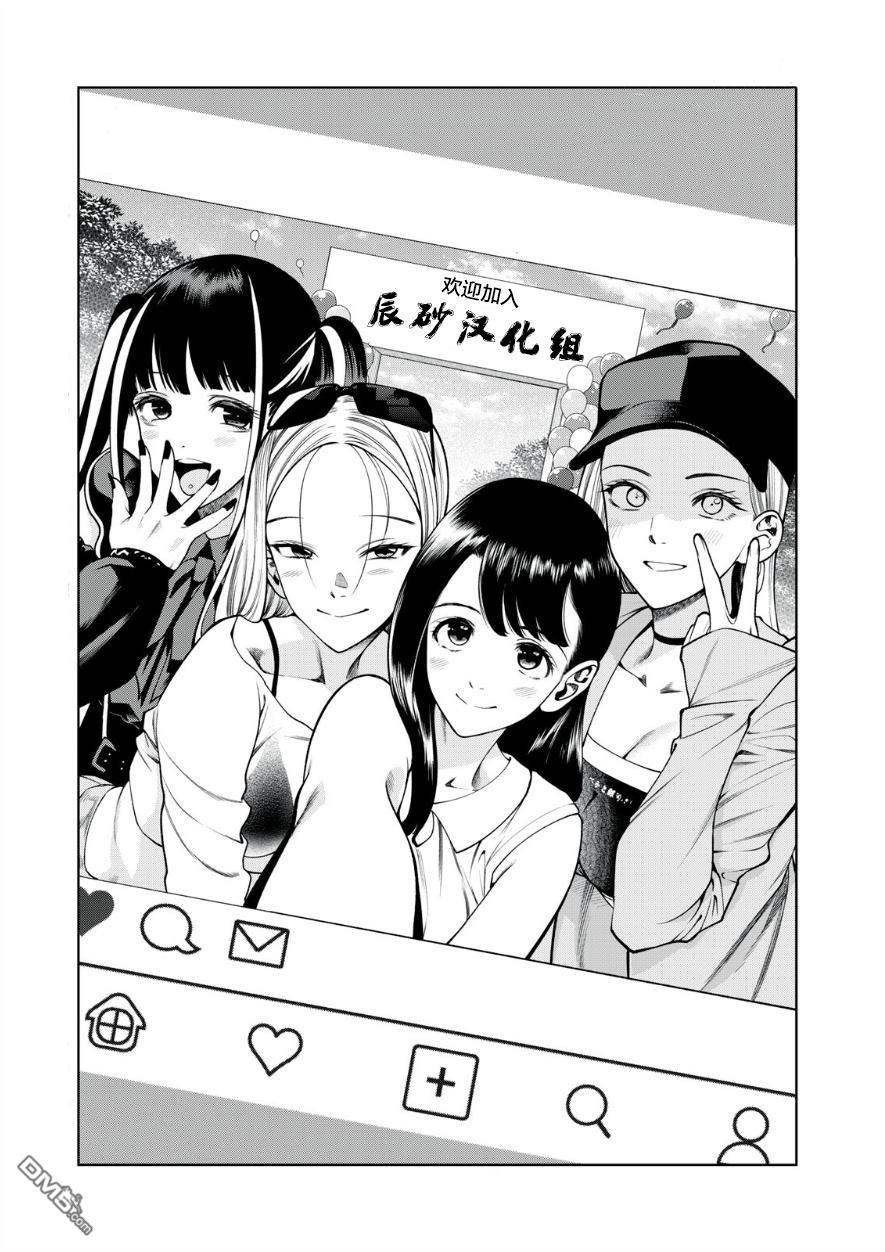 重返JK：Silver Plan 第38话 第23页