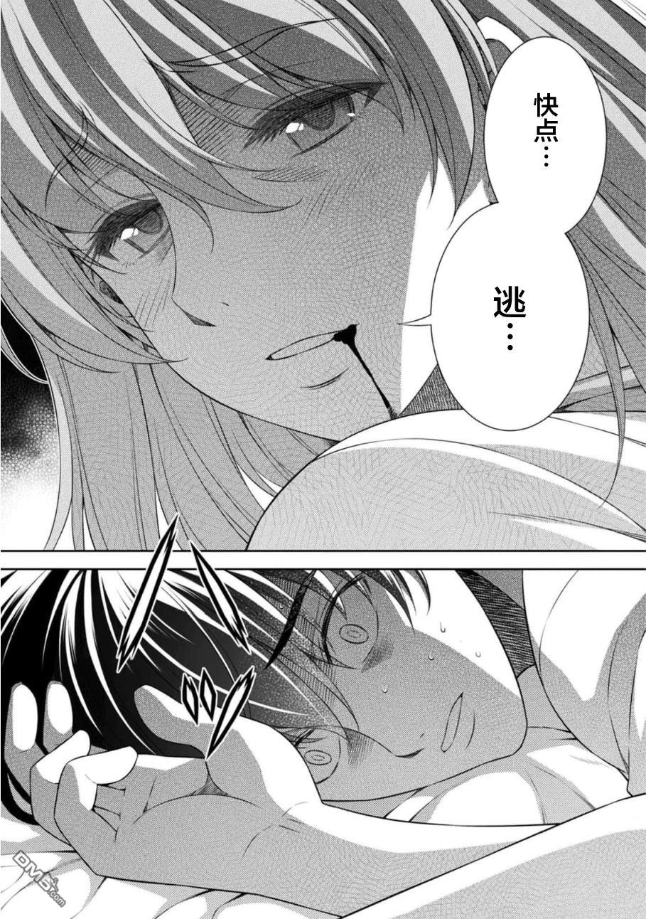 重返JK：Silver Plan 第38话 第4页