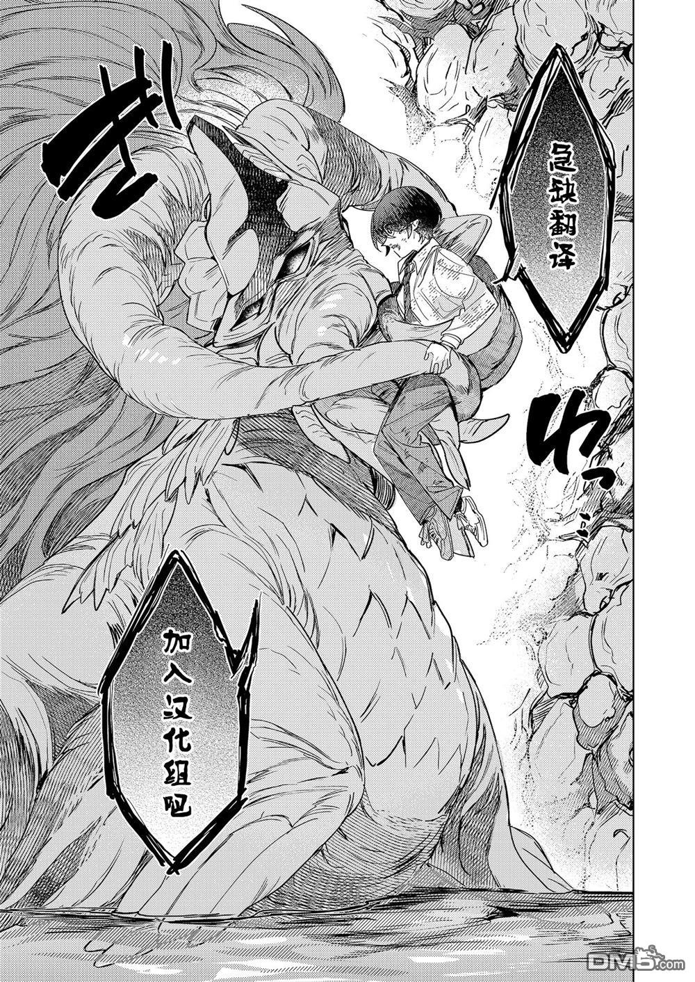 重返JK：Silver Plan 第39话 第27页