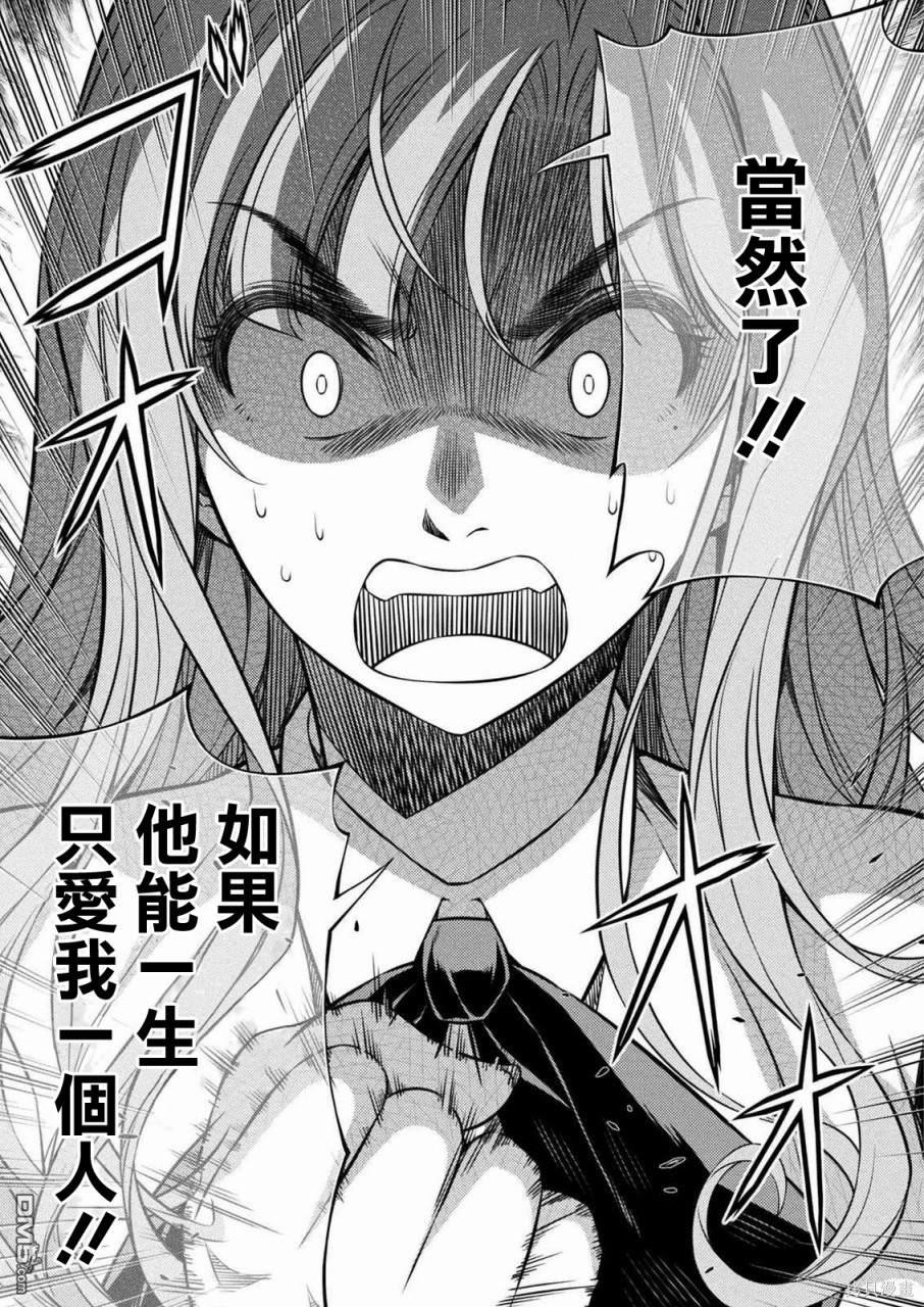 重返JK：Silver Plan 第3话 第3页
