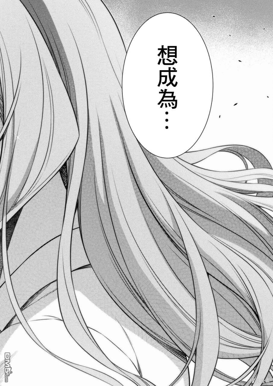 重返JK：Silver Plan 第3话 第42页