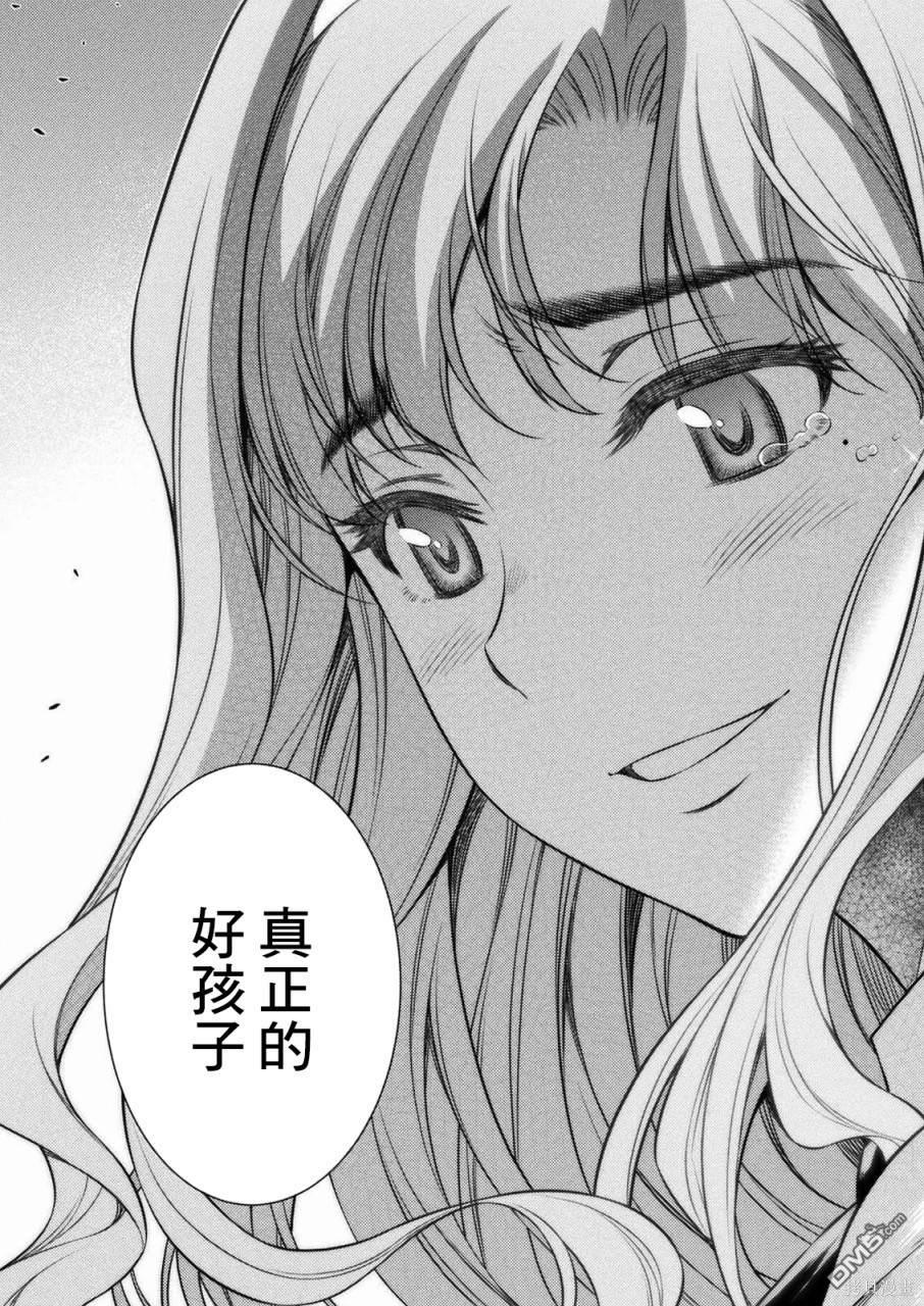 重返JK：Silver Plan 第3话 第43页