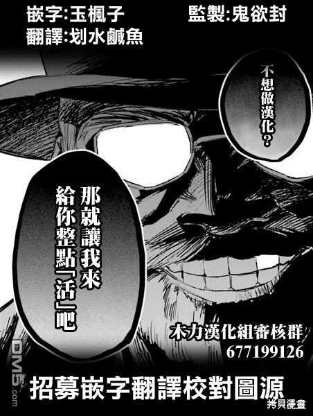 重返JK：Silver Plan 第3话 第49页