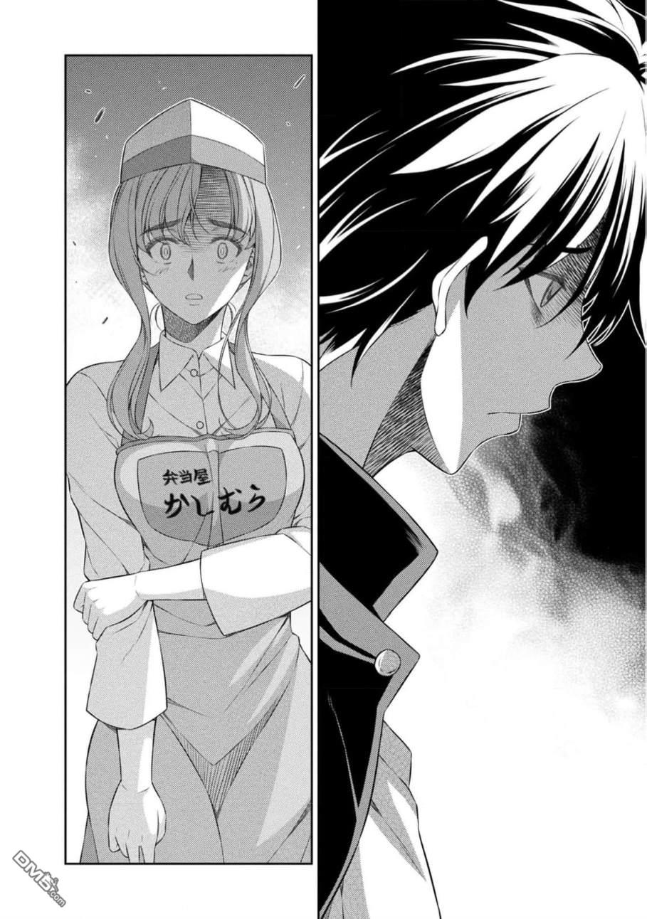 重返JK：Silver Plan 第40话 第10页