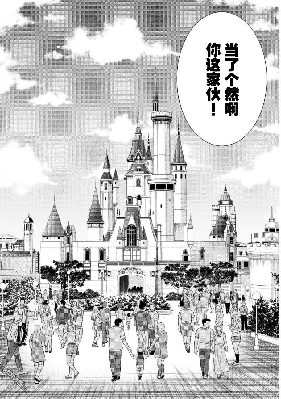 重返JK：Silver Plan 第40话 第24页