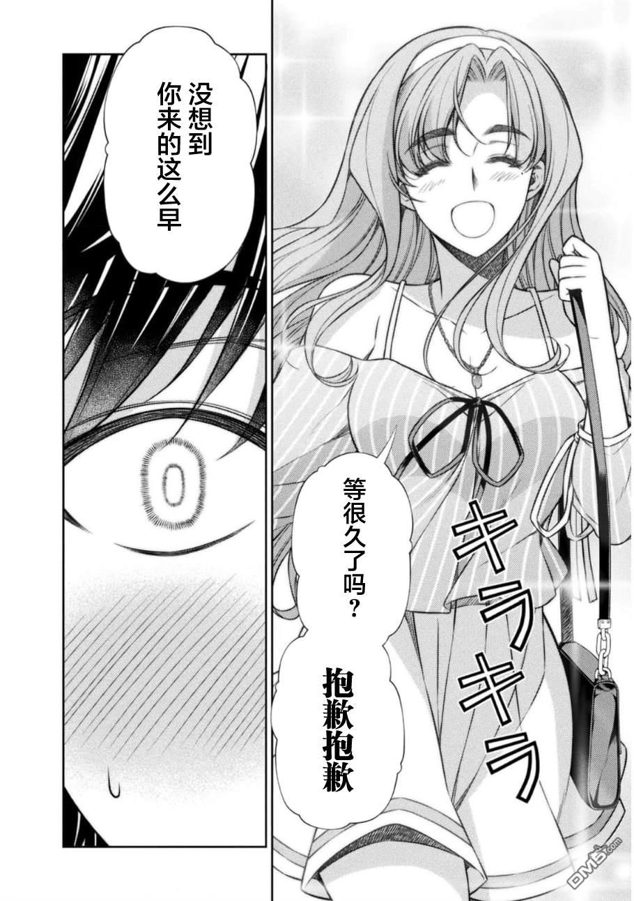 重返JK：Silver Plan 第40话 第26页