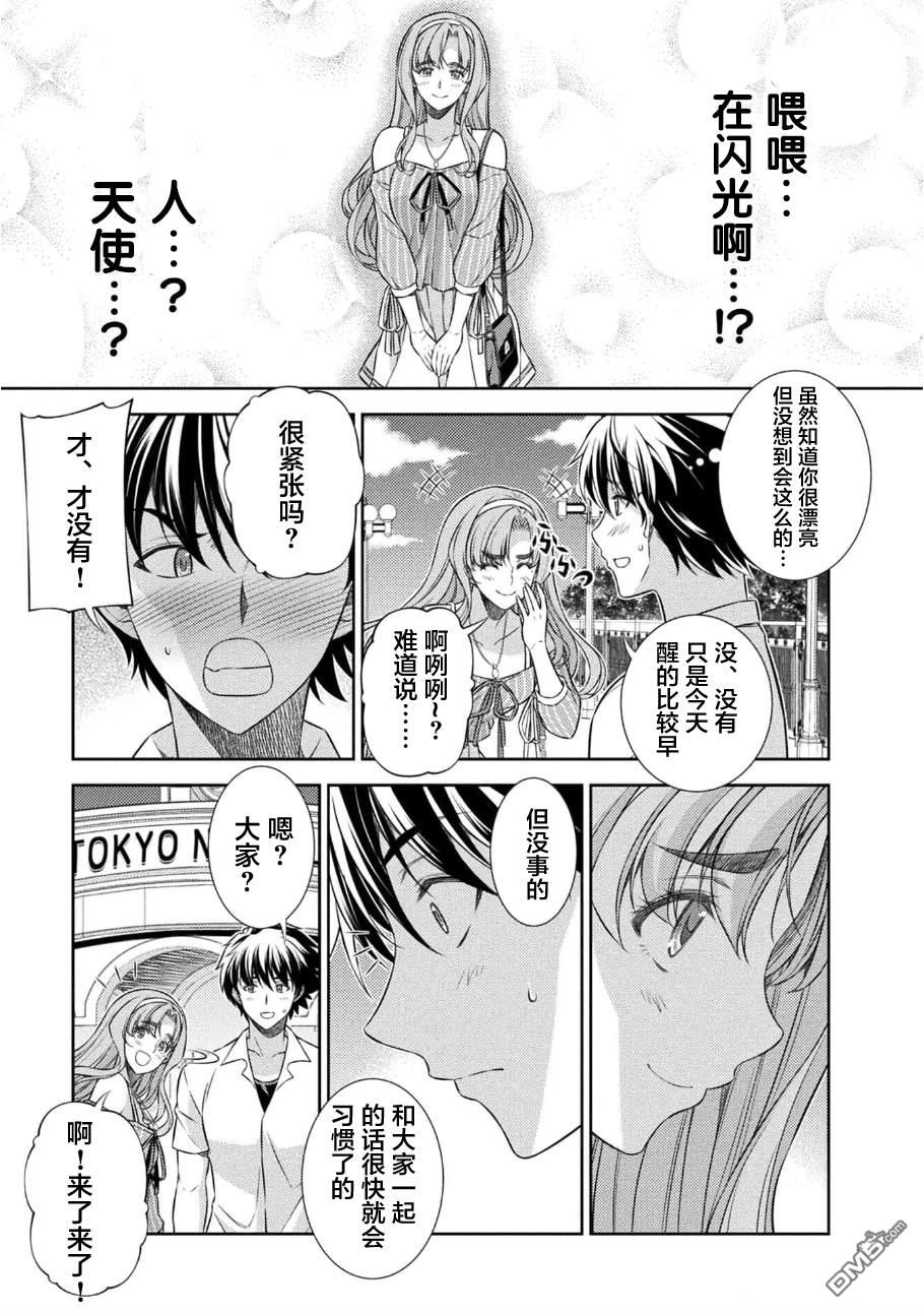 重返JK：Silver Plan 第40话 第27页