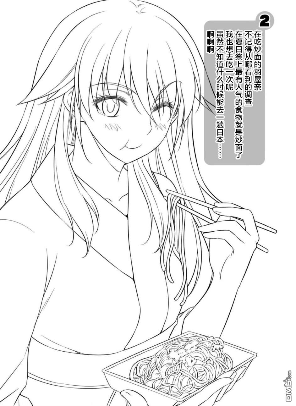 重返JK：Silver Plan 第40话 第31页
