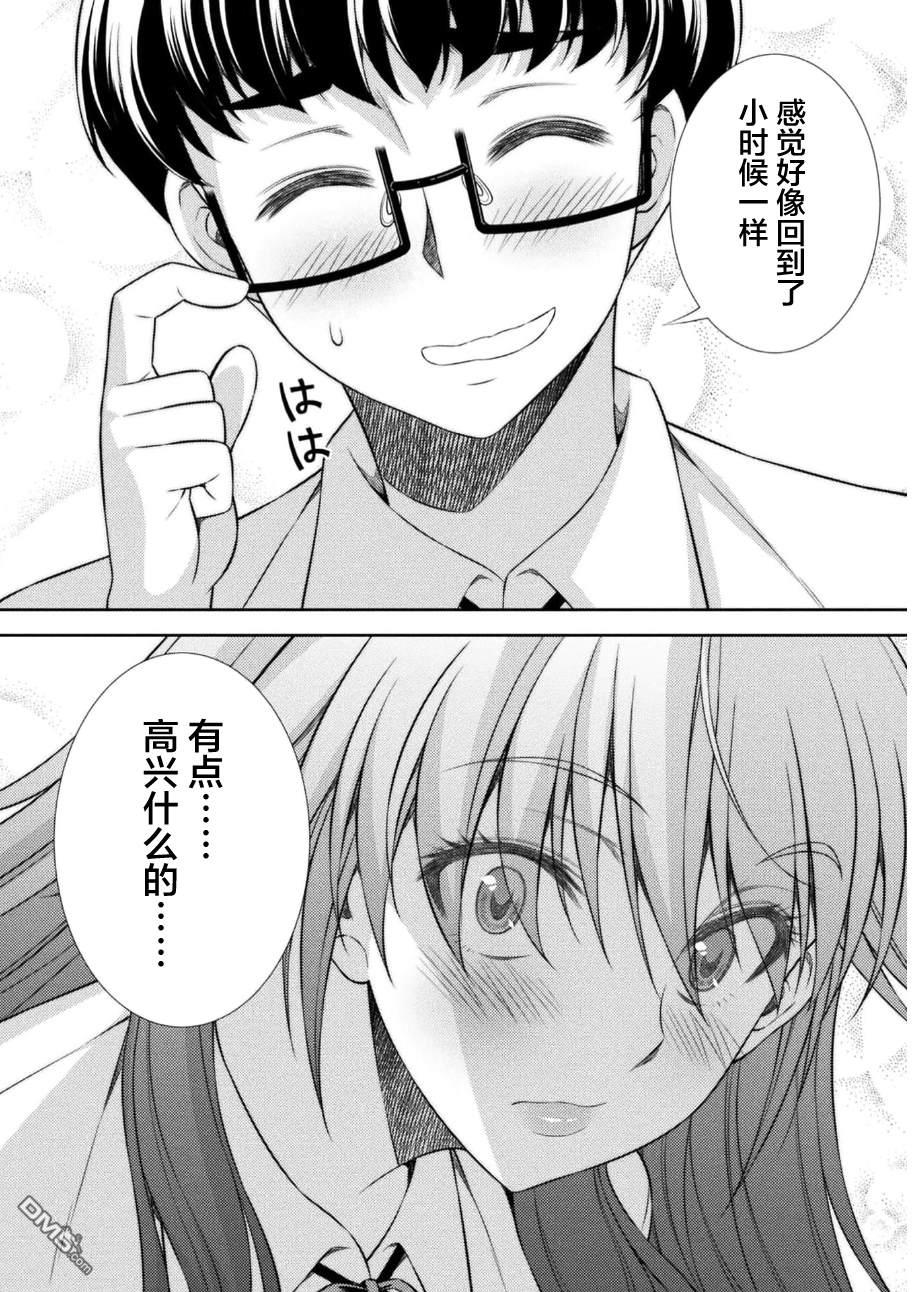 重返JK：Silver Plan 第40话 第6页