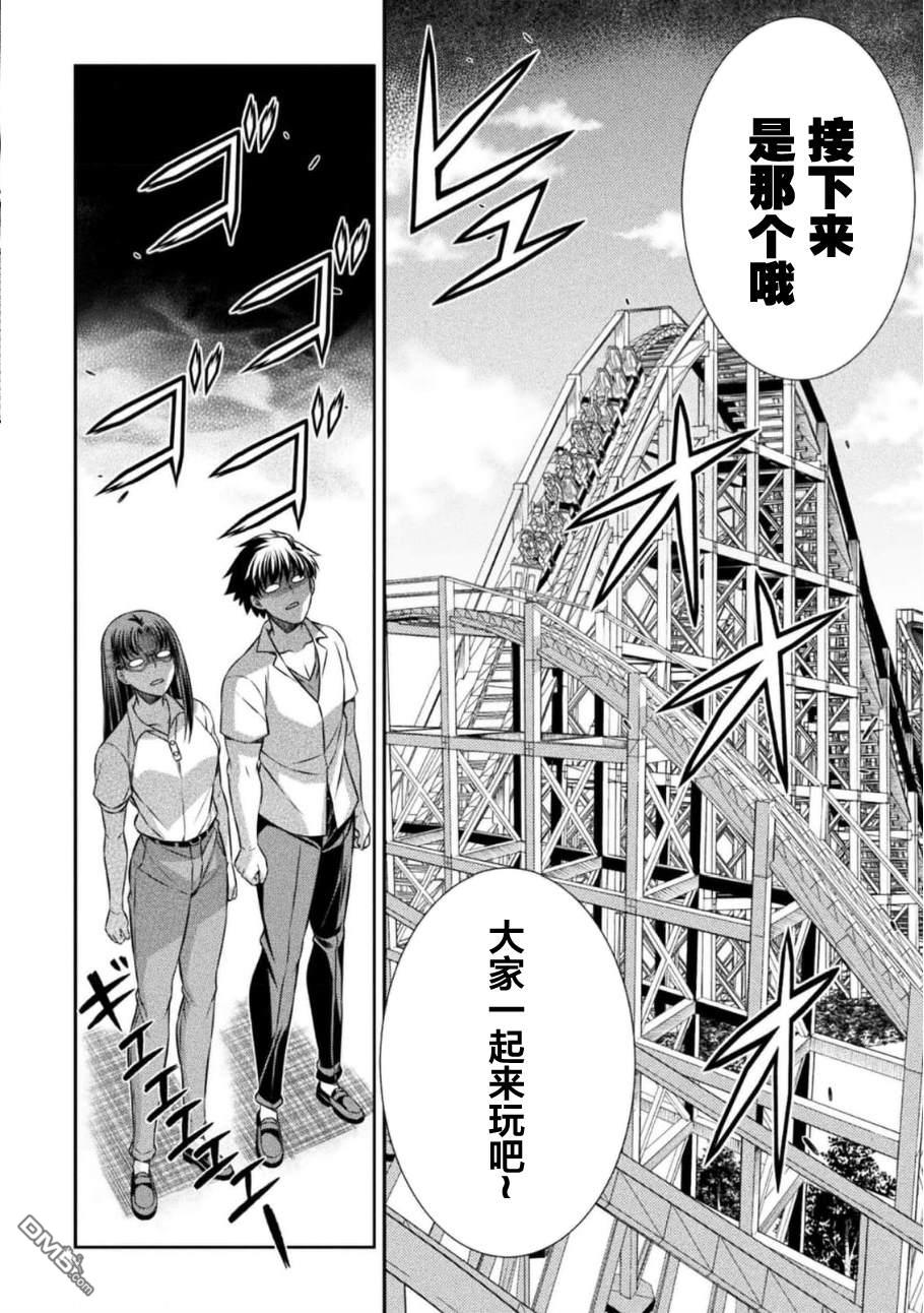 重返JK：Silver Plan 第41话 第13页