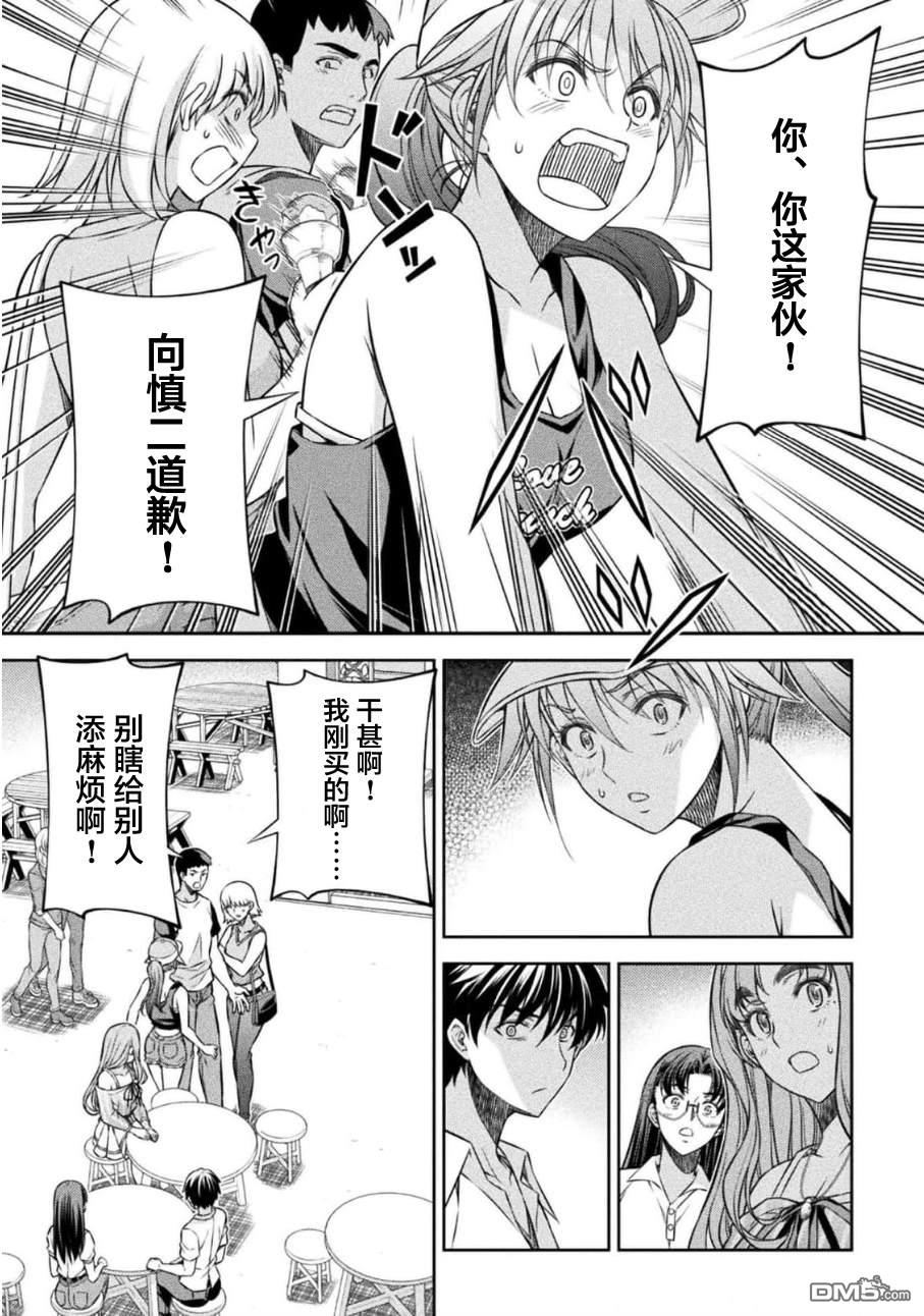 重返JK：Silver Plan 第41话 第19页