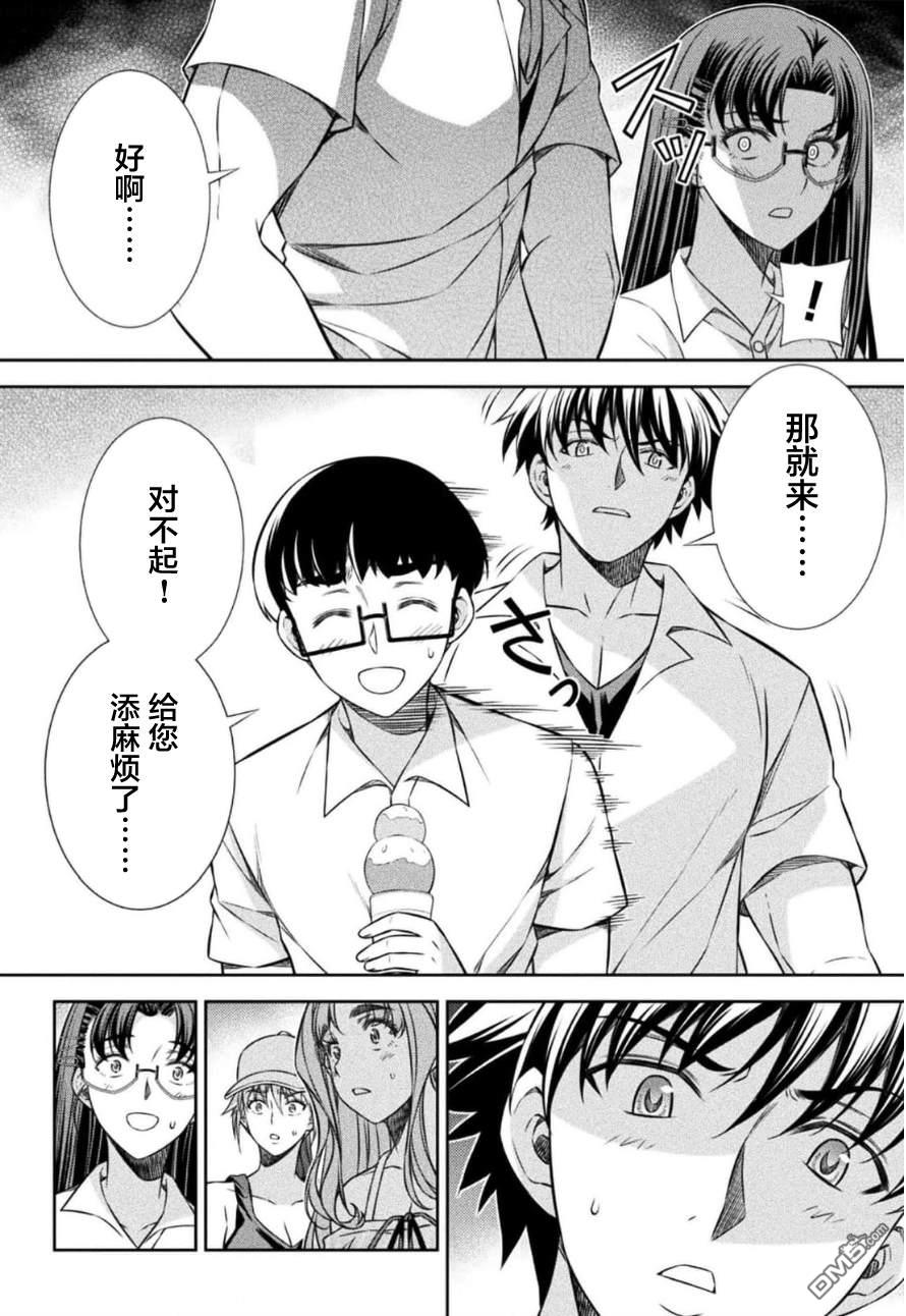 重返JK：Silver Plan 第41话 第22页