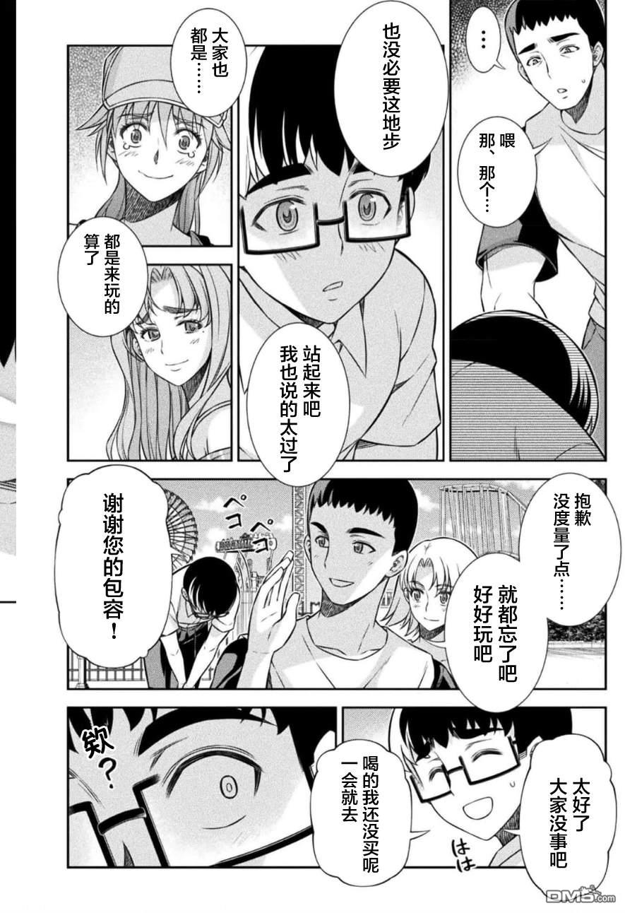 重返JK：Silver Plan 第41话 第24页