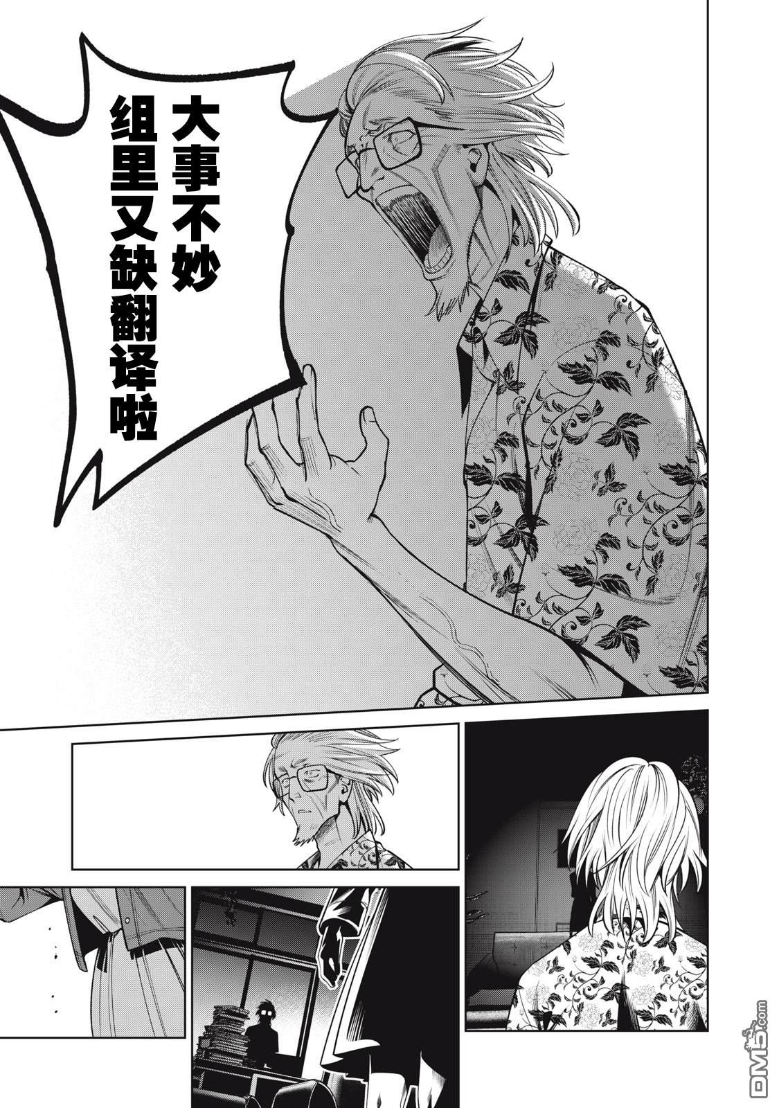 重返JK：Silver Plan 第41话 第27页