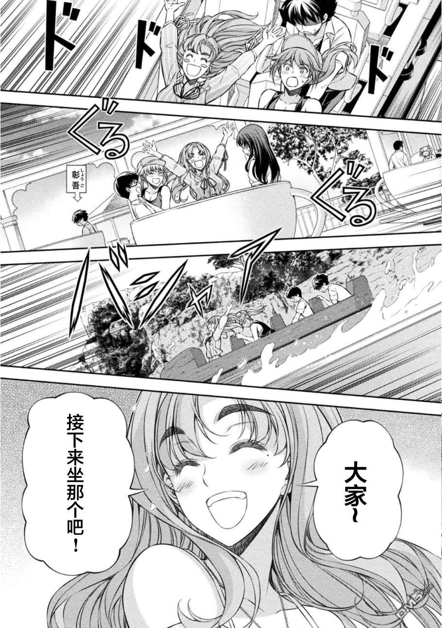 重返JK：Silver Plan 第41话 第8页