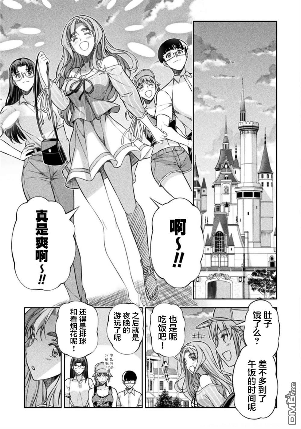 重返JK：Silver Plan 第42话 第10页