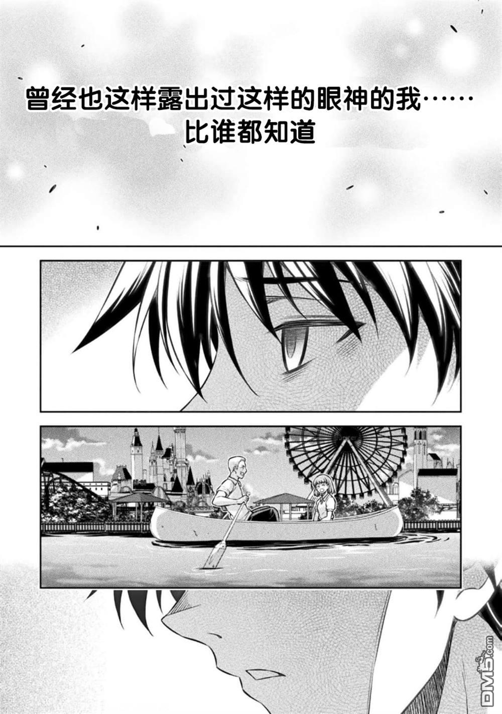重返JK：Silver Plan 第42话 第15页