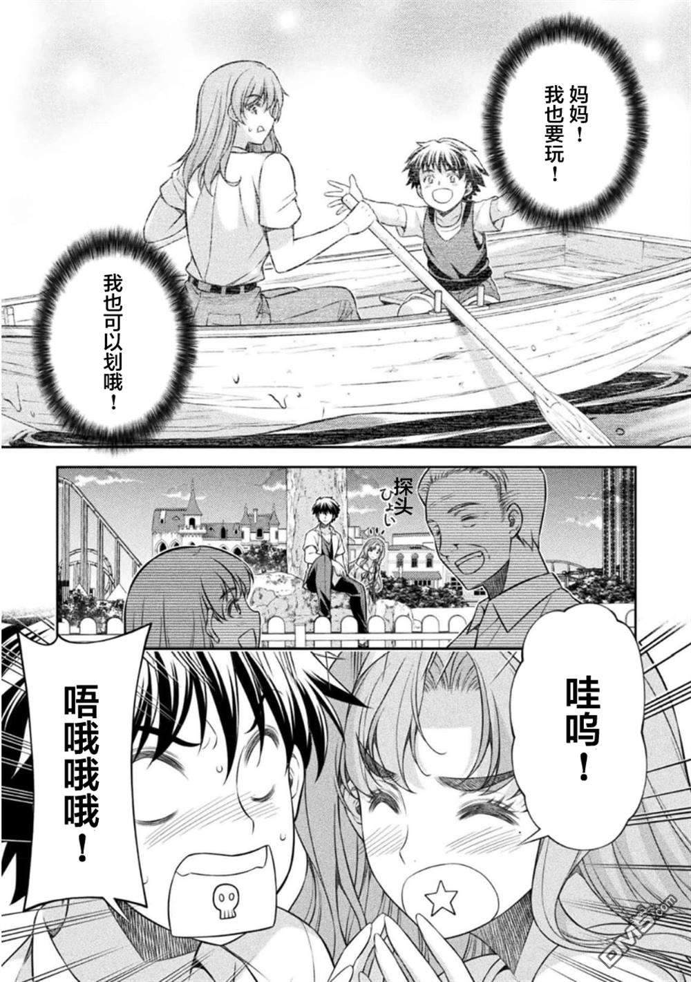 重返JK：Silver Plan 第42话 第16页