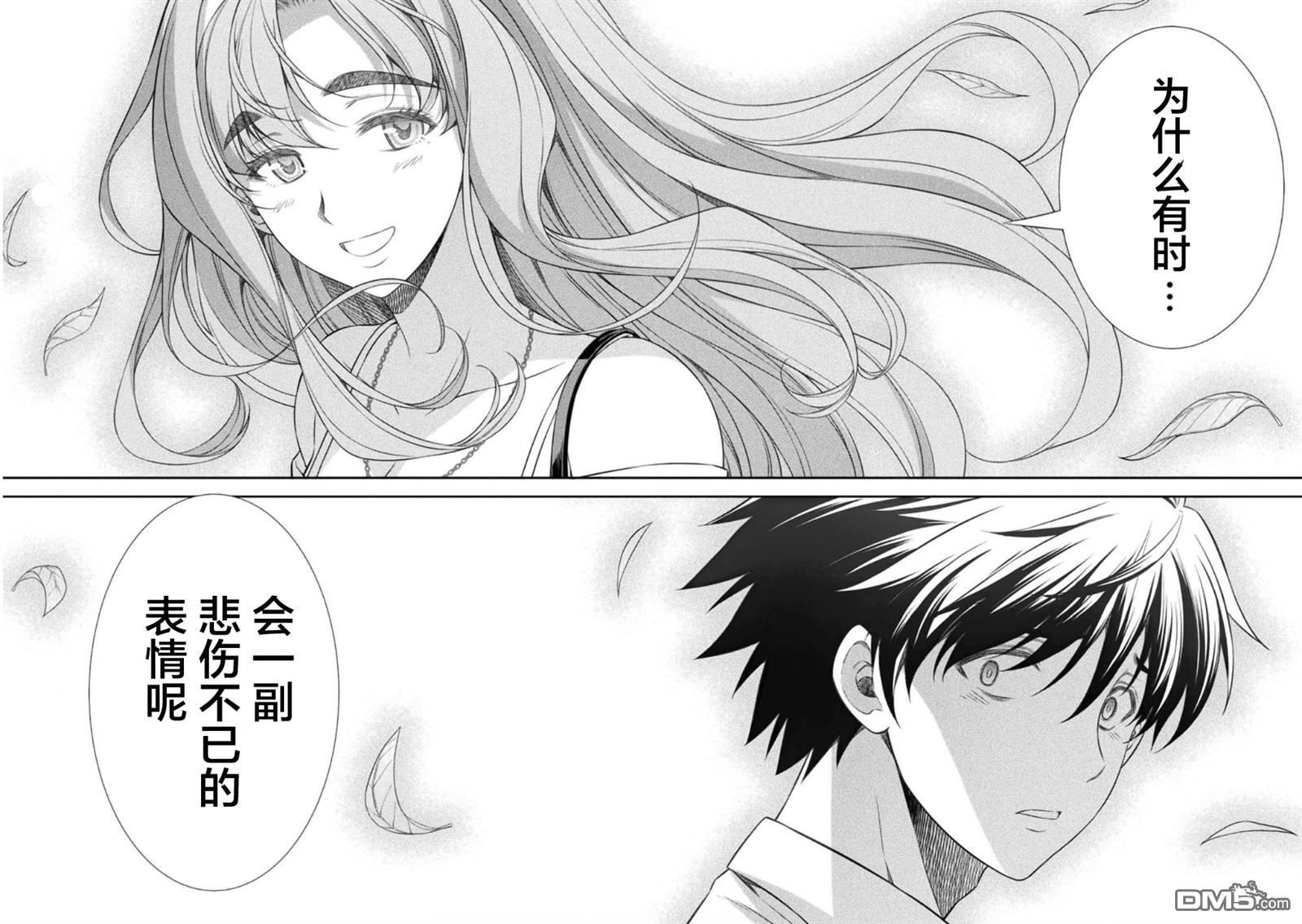 重返JK：Silver Plan 第42话 第19页
