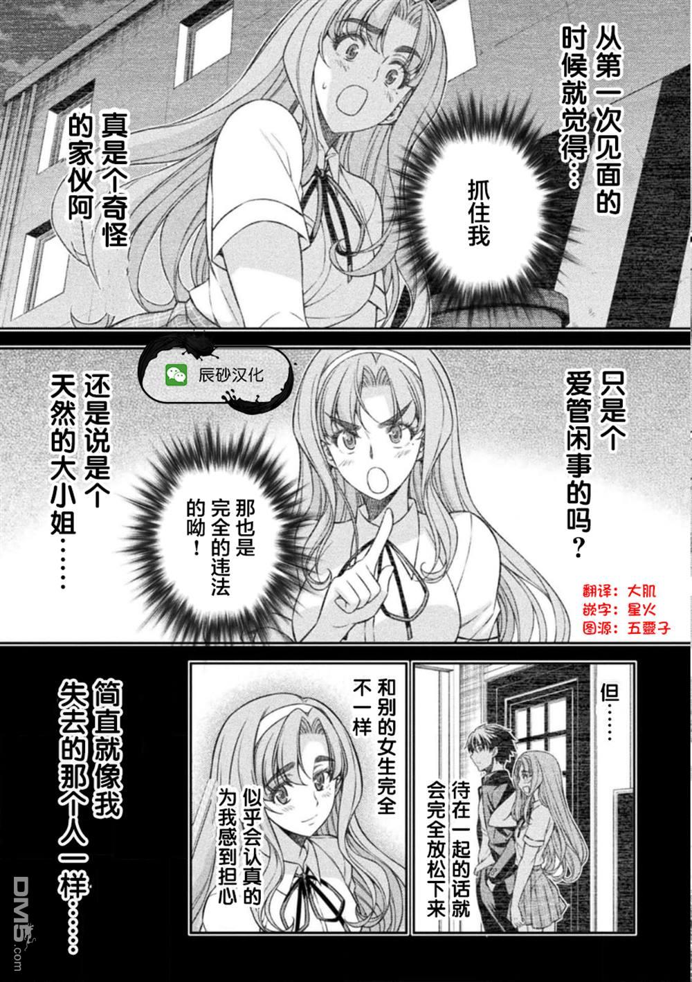 重返JK：Silver Plan 第42话 第24页