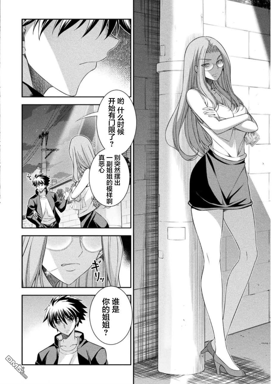 重返JK：Silver Plan 第44话 第18页