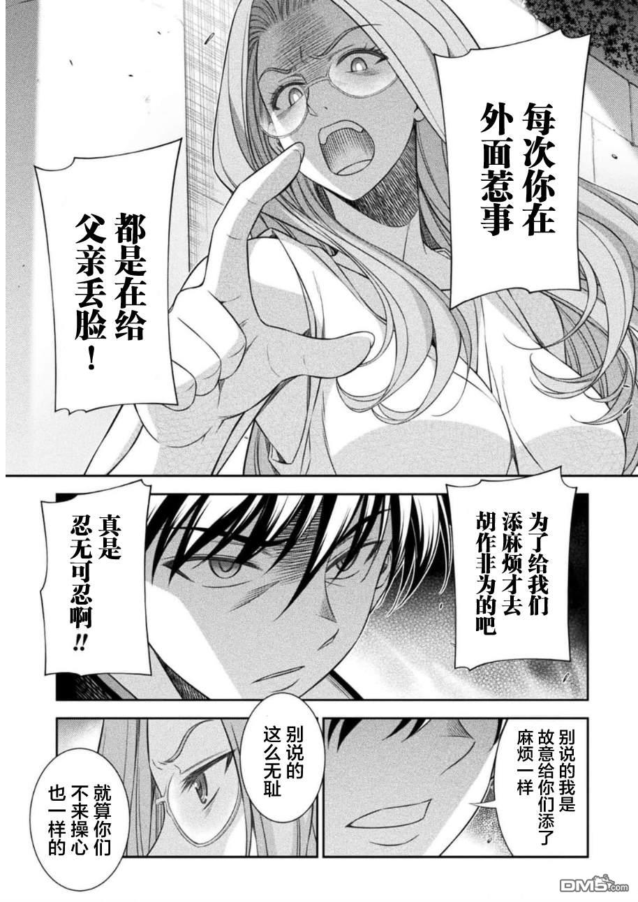 重返JK：Silver Plan 第44话 第19页