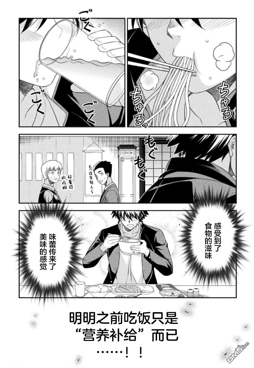 重返JK：Silver Plan 第44话 第5页