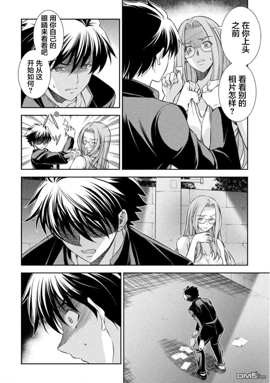 重返JK：Silver Plan 第45话 第12页