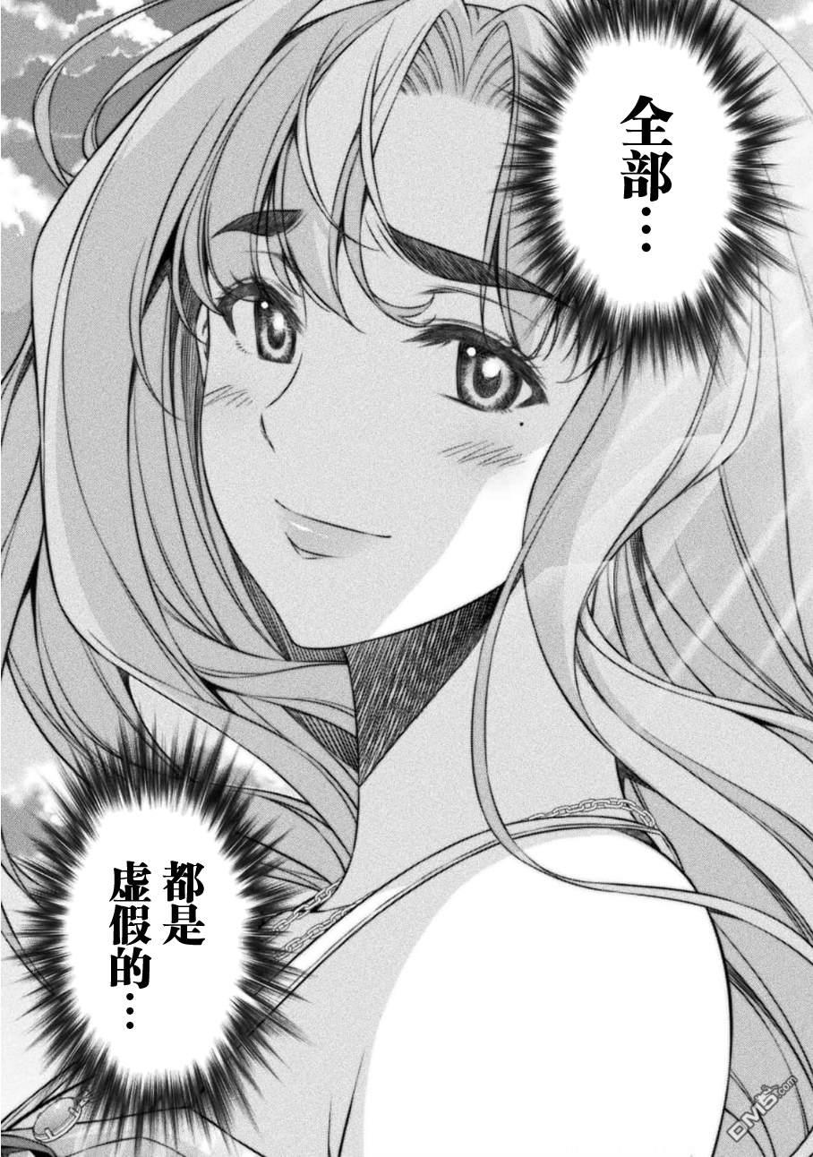 重返JK：Silver Plan 第45话 第21页