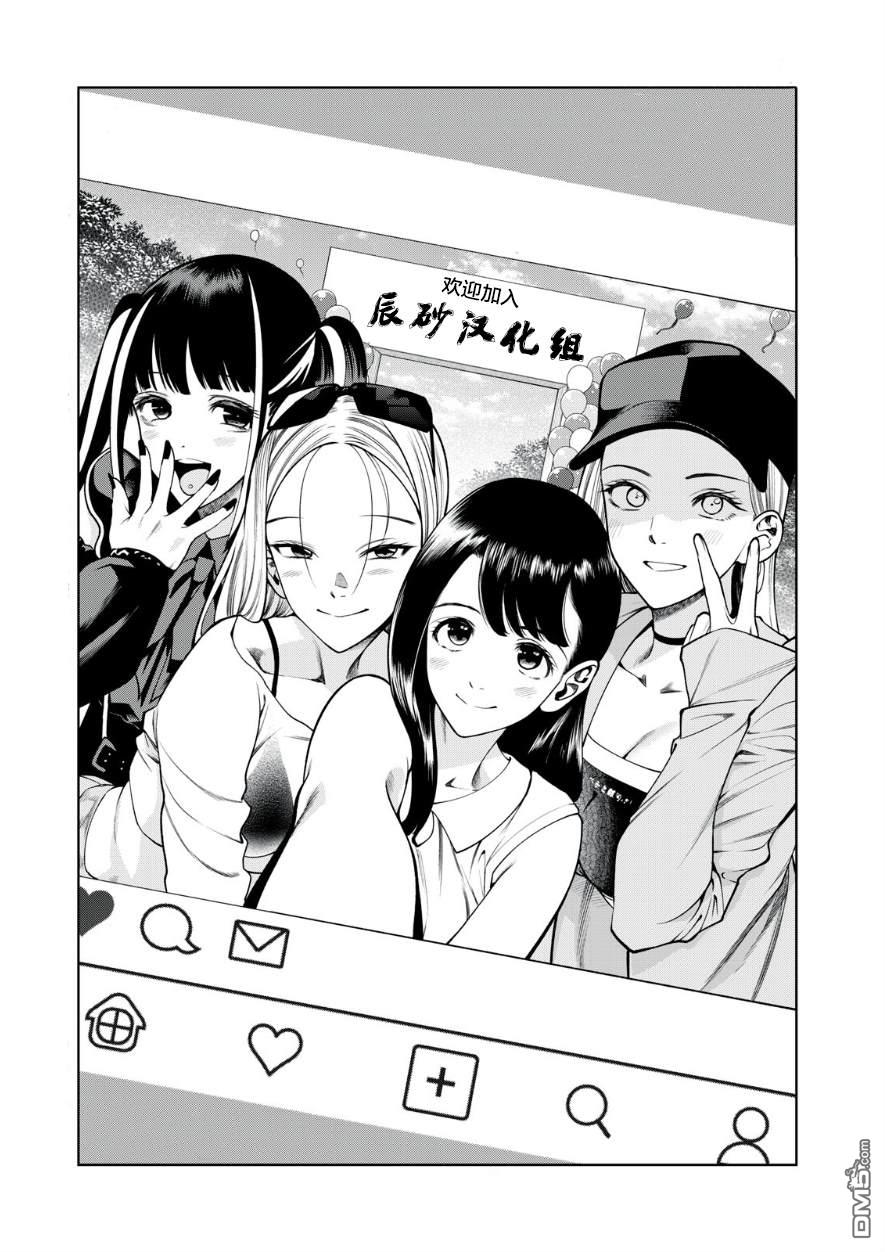 重返JK：Silver Plan 第45话 第25页