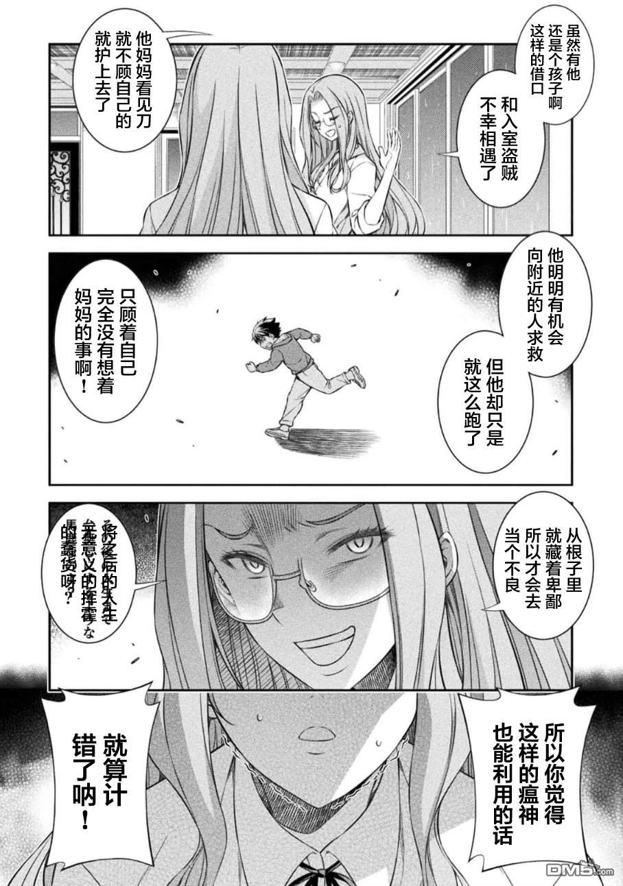重返JK：Silver Plan 第46话 第18页