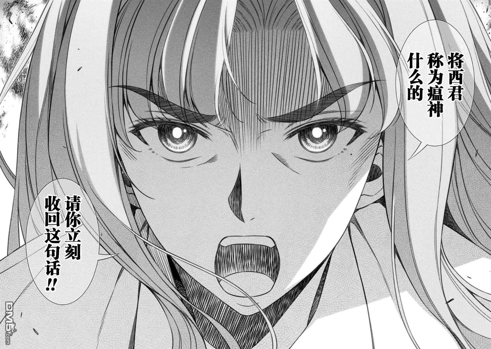 重返JK：Silver Plan 第46话 第20页