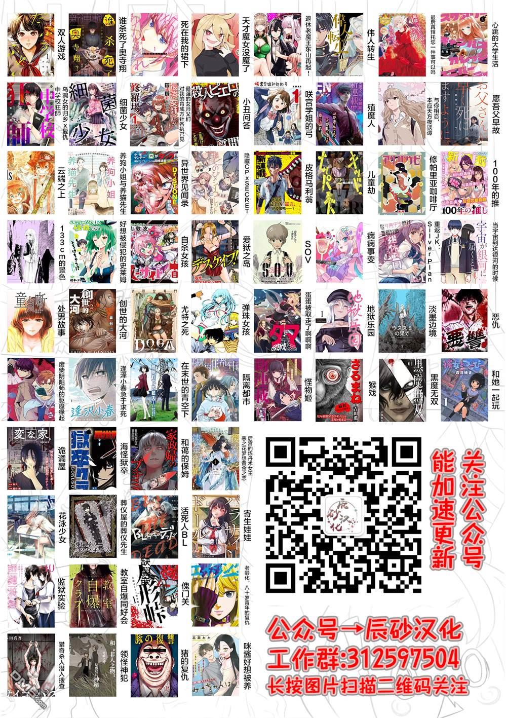 重返JK：Silver Plan 第46话 第26页