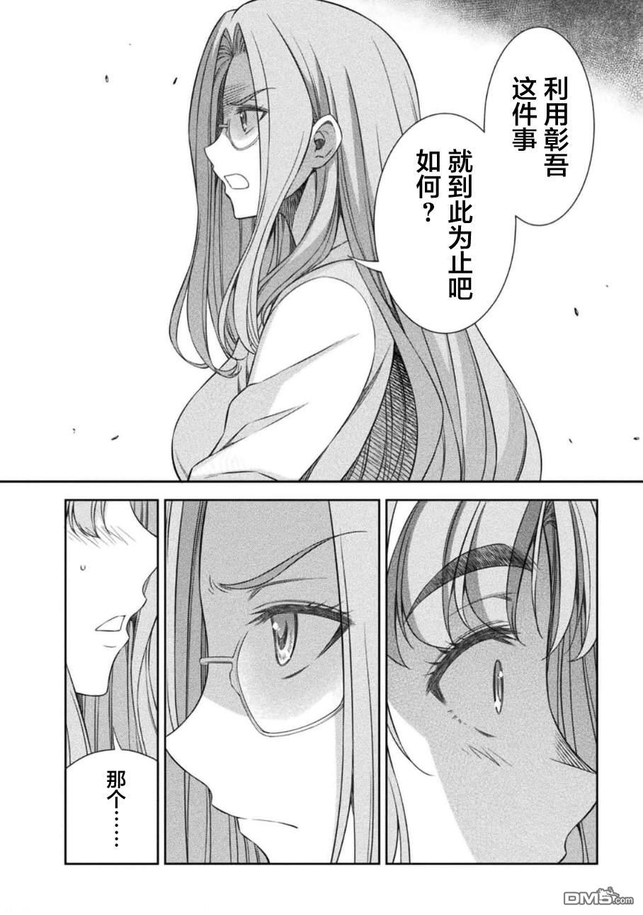 重返JK：Silver Plan 第46话 第8页