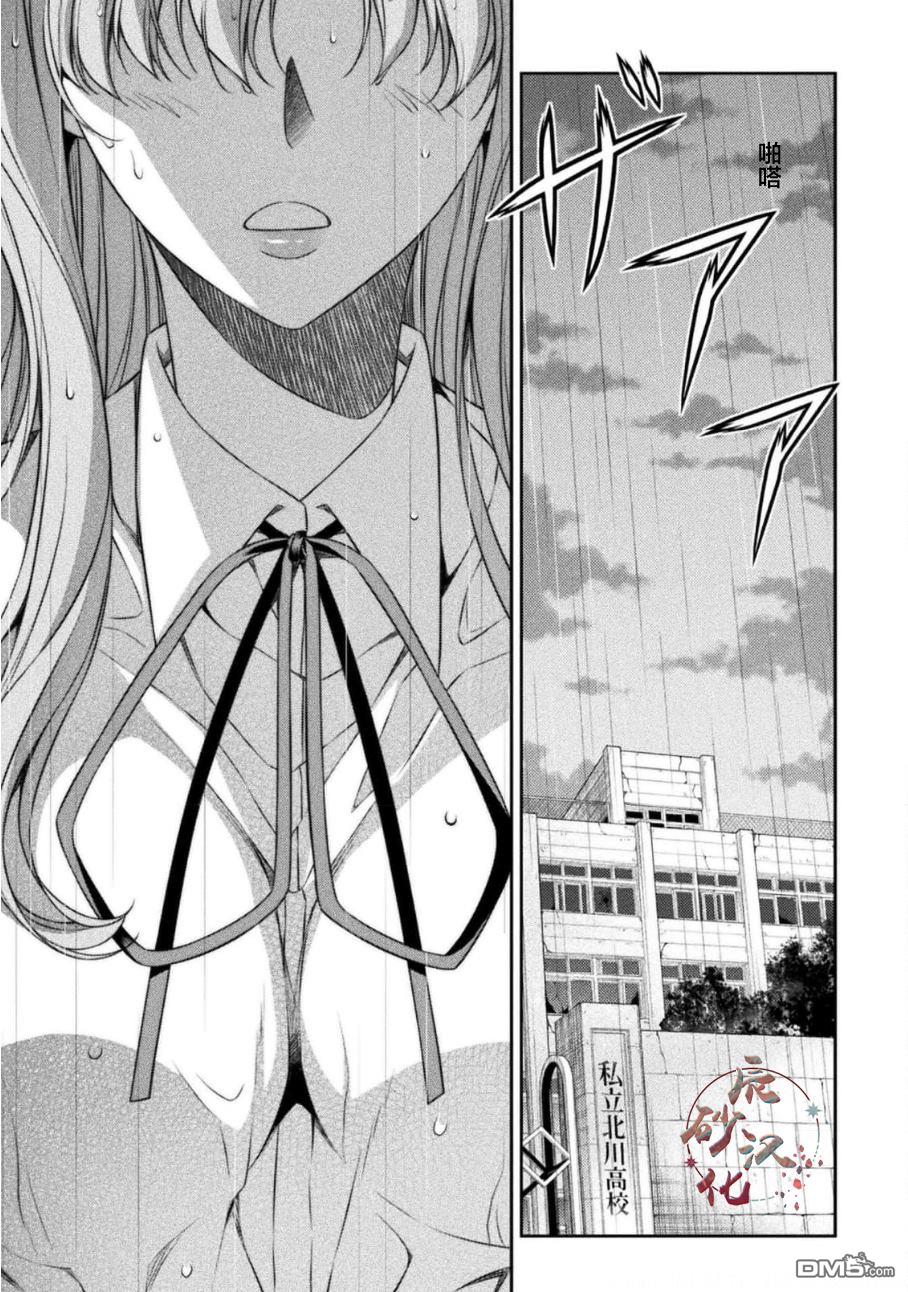 重返JK：Silver Plan 第47话 第14页