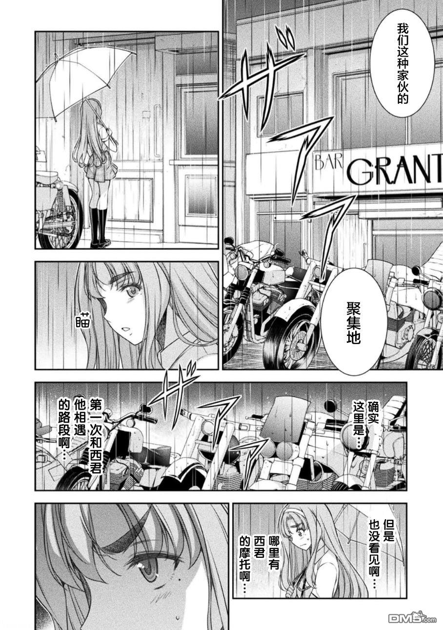 重返JK：Silver Plan 第47话 第18页